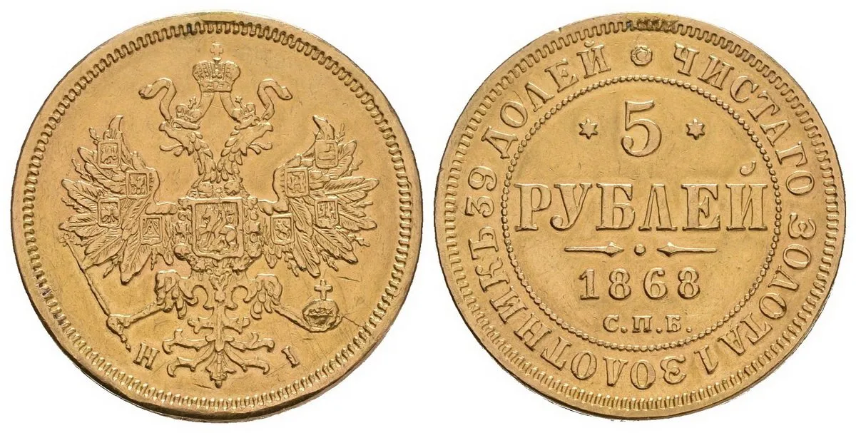 Rusko, Alexander II., 1855 - 1881 — 1