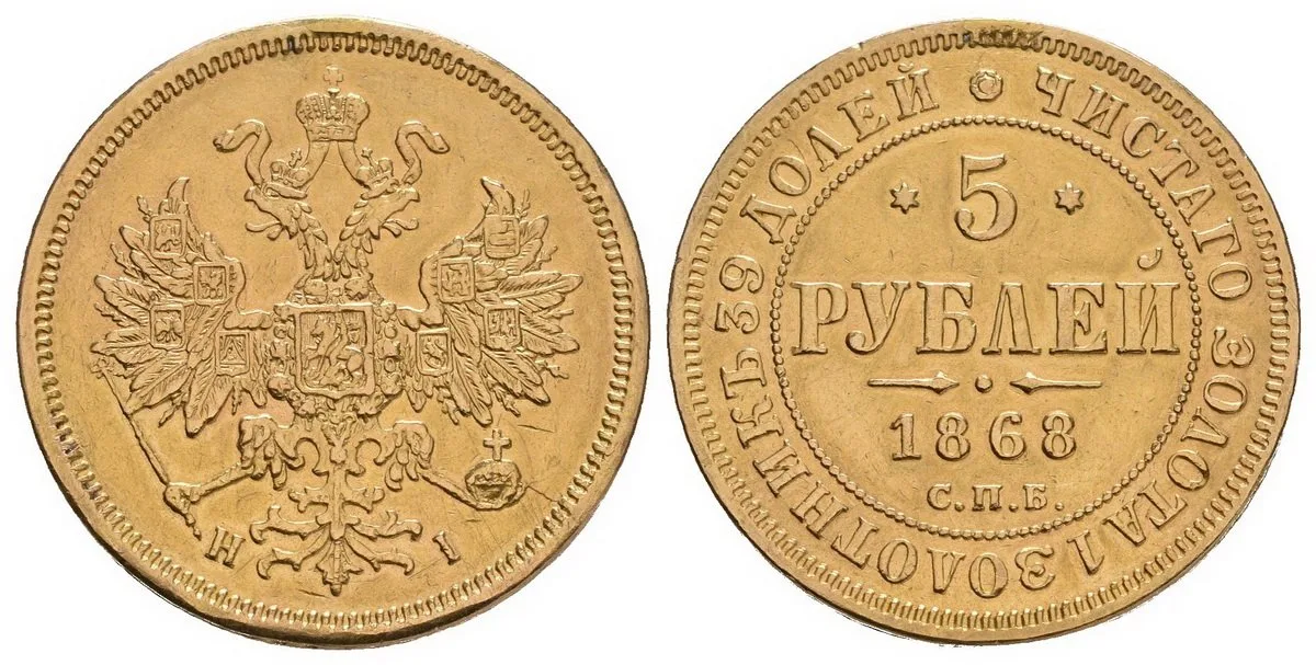 Rusko, Alexander II., 1855 - 1881 — 1