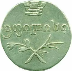 Ražby pro Gruzii, Mikuláš I., 1825 - 1855 — 1