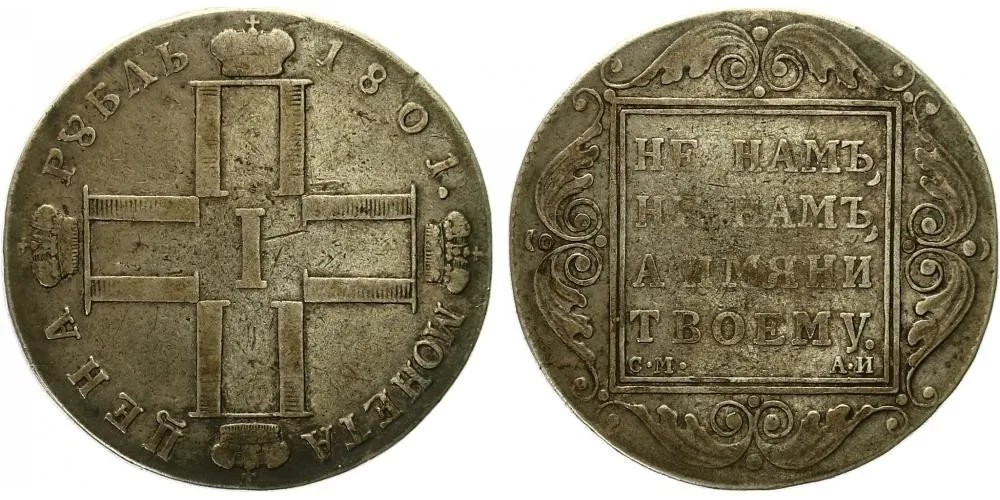 Rusko, Pavel I., 1796 - 1801 — 1