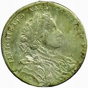 Rusko, Petr I., 1689 - 1725 — 1