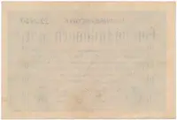 Německo, 50 Millionen Mark 1923, Ro.108e - fotografie 2