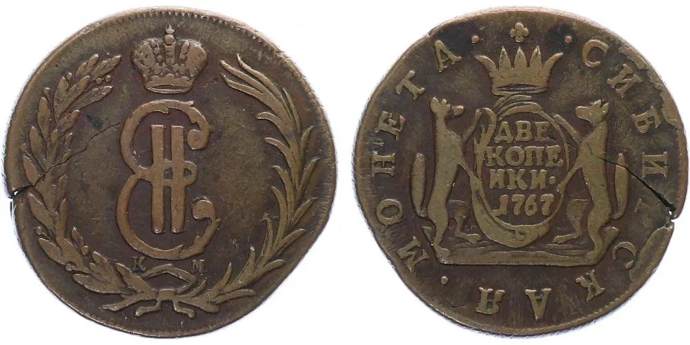 Ražby pro Sibiř, Kateřina II., 1762 - 1796 — 1