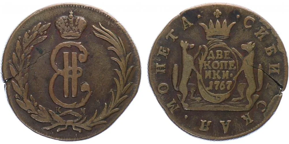 Ražby pro Sibiř, Kateřina II., 1762 - 1796 — 1
