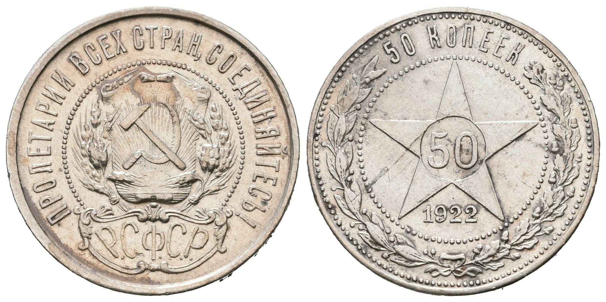 Rusko, 50 Kopějka 1922