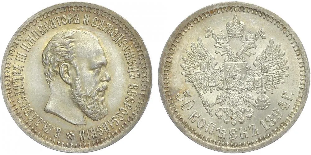 Rusko, Alexander III., 1881 - 1894 — 1