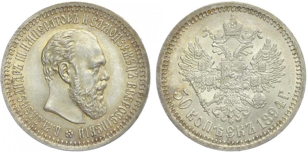 Rusko, Alexander III., 1881 - 1894 — 1