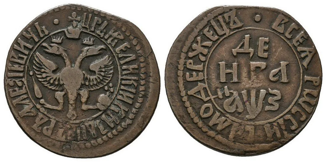 Rusko, Petr I., 1689 - 1725 — 1