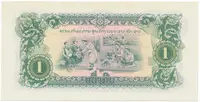 Laos, 1 Kip (1975), P.19A - fotografie 2