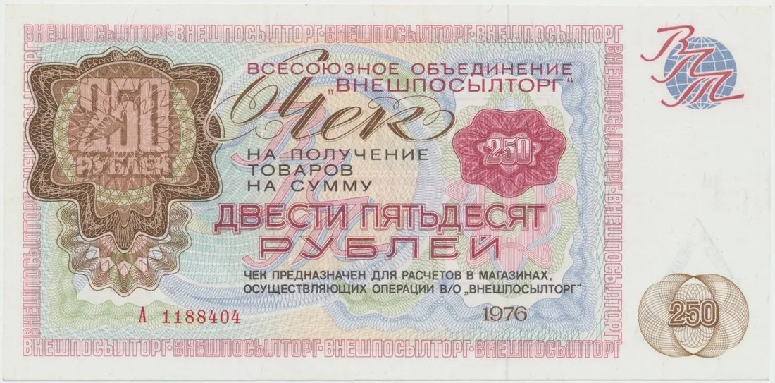 Rusko, Úřední vydání platidel pro meziregionální použití — 1