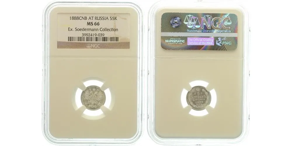 Rusko, Alexander III., 1881 - 1894 — 1