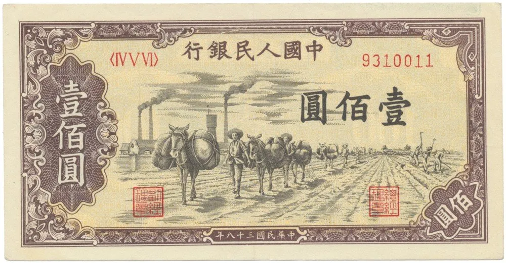 Čína, lidová republika - Peoples Republic of China — 1