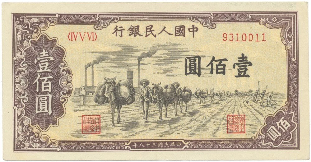 Čína, lidová republika - Peoples Republic of China — 1