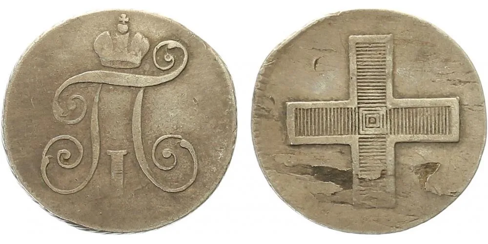 Rusko, Pavel I., 1796 - 1801 — 1