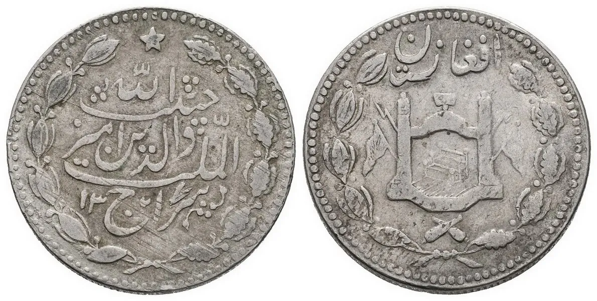 Afghánistán, Muhammad Zahir Shah, SH 1312 - 1352 (1933 - 1973 AD) — 1
