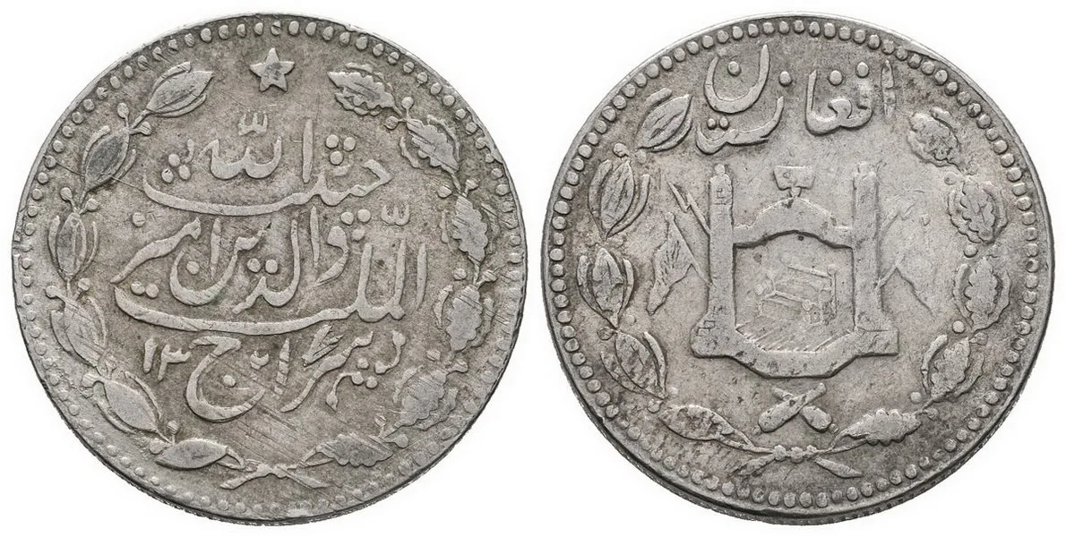 Afghánistán, Muhammad Zahir Shah, SH 1312 - 1352 (1933 - 1973 AD) — 1