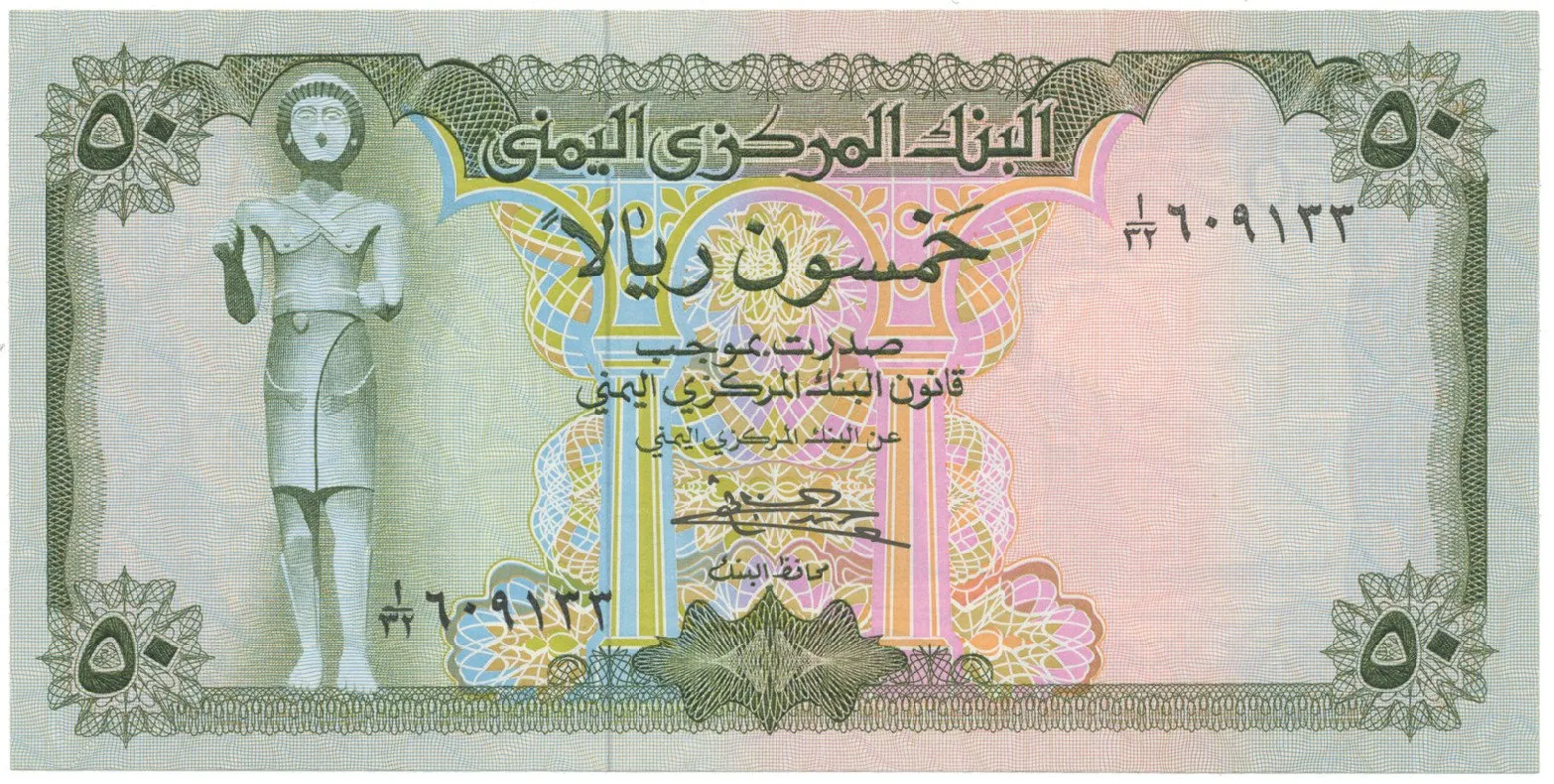 Jemen. arab. republika, 50 Rials (1973), P.15b