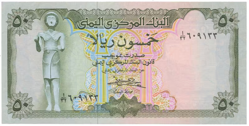 Jemen. arab. republika, 50 Rials (1973), P.15b