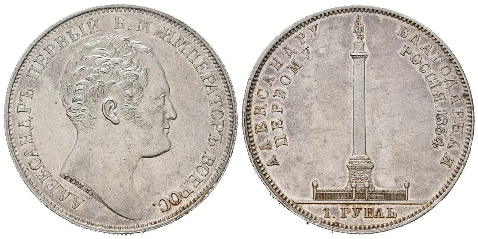 Rusko, Mikuláš I., 1825 - 1855 — 1