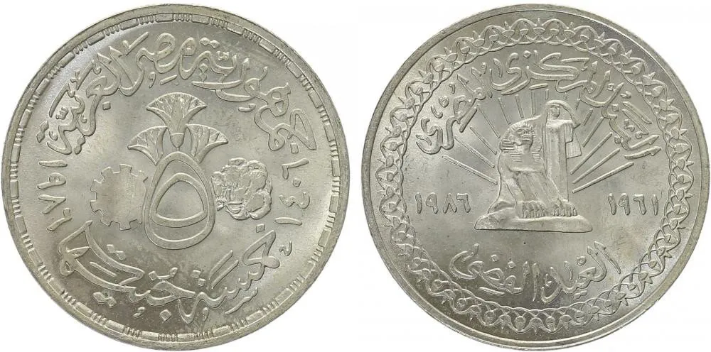 Egypt, arabská republika, od AH 1378 (od 1971 AD) — 1