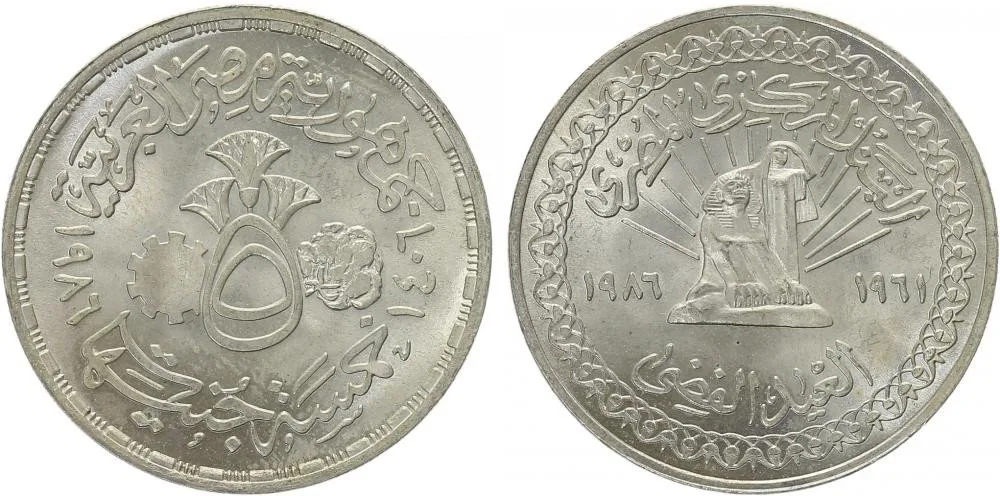 Egypt, arabská republika, od AH 1378 (od 1971 AD) — 1