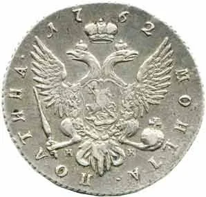Rusko, Petr III., 1761 - 1762 — 1