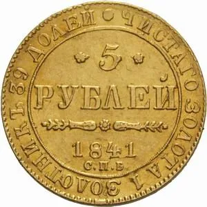 Rusko, Mikuláš I., 1825 - 1855 — 1
