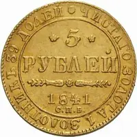 Rusko, Mikuláš I., 1825 - 1855 — 1