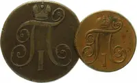 Rusko, Pavel I., 1796 - 1801 — 2