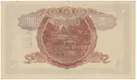 Japonsko, 1 Yen (1944-1945), P.54 - fotografie 2