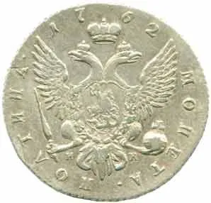 Rusko, Petr III., 1761 - 1762 — 1