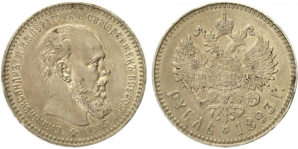 Rusko, Alexander III., 1881 - 1894 — 1