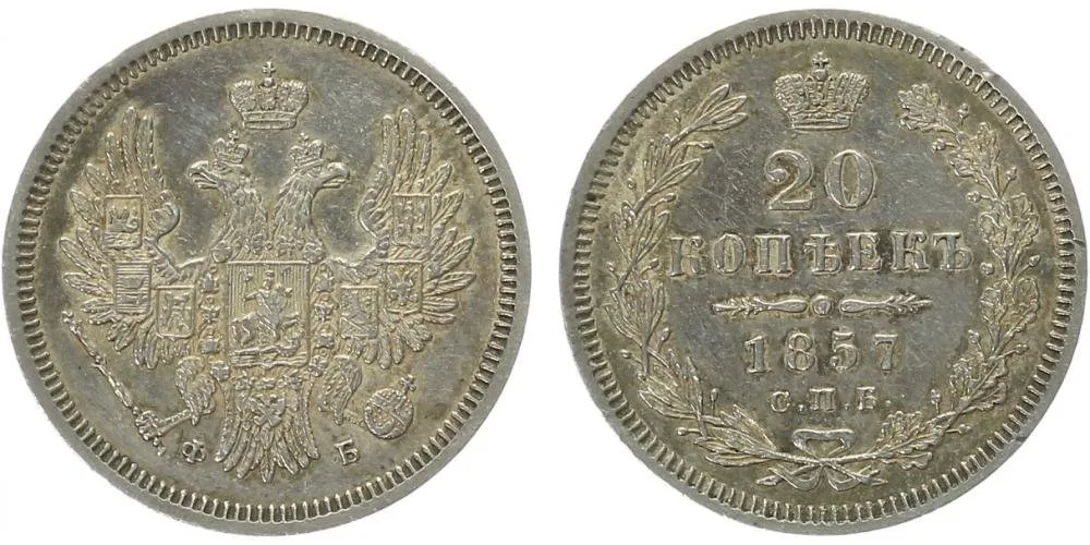 Rusko, Alexander II., 1855 - 1881 — 1