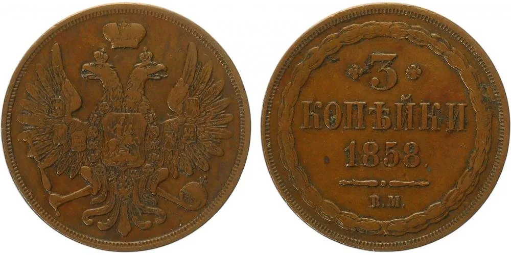 Rusko, Alexander II., 1855 - 1881 — 1