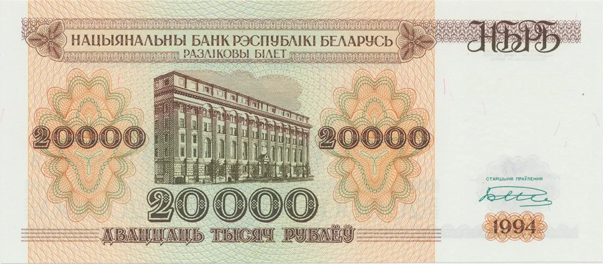 Bělorusko, 20.000 Rubl 1994, P.13