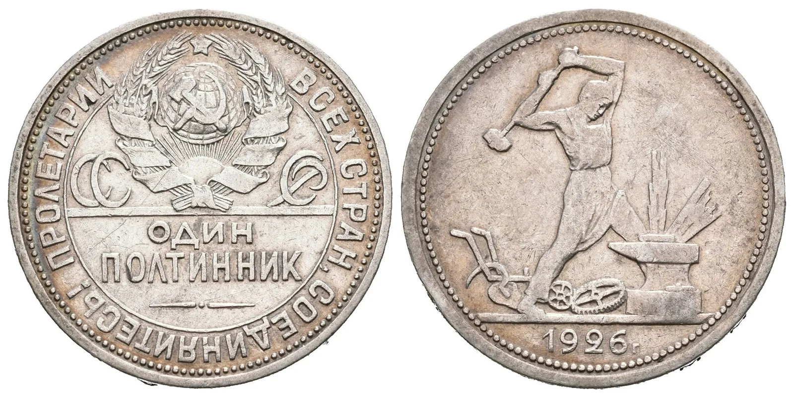 Rusko, 50 Kopějka 1926