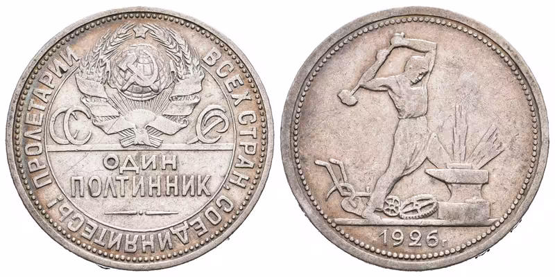 Rusko, 50 Kopějka 1926