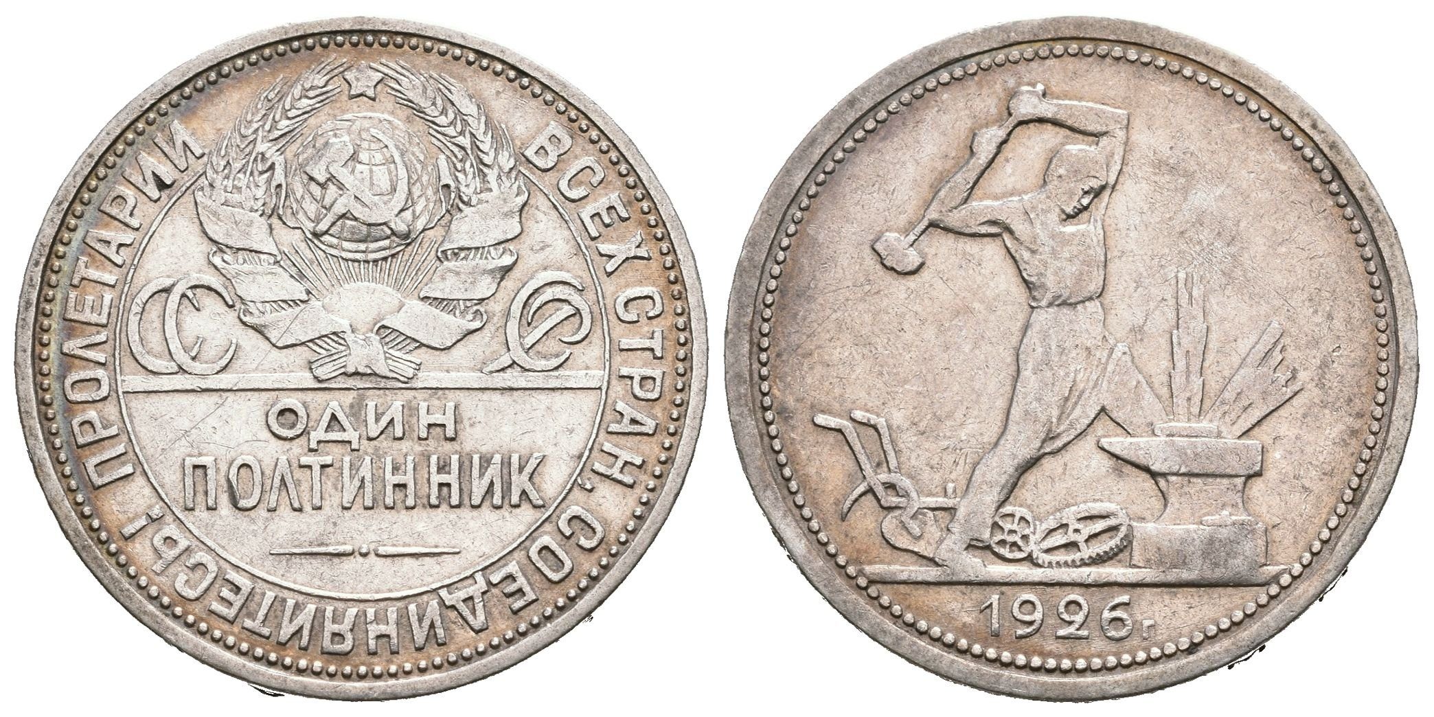 Rusko, 50 Kopějka 1926