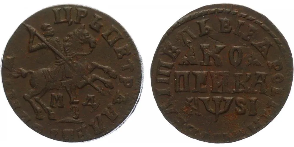 Rusko, Petr I., 1689 - 1725 — 1