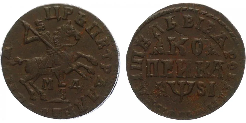 Rusko, Petr I., 1689 - 1725 — 1