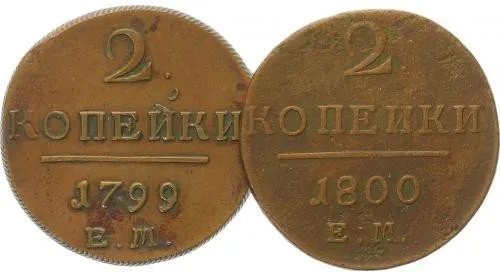 Rusko, Pavel I., 1796 - 1801 — 1