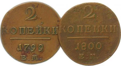 Rusko, Pavel I., 1796 - 1801 — 1