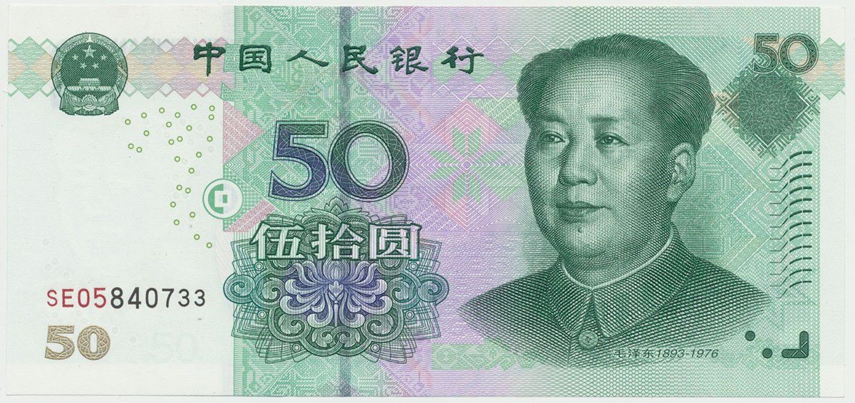 Čína, 50 Yüan 2005, P.906