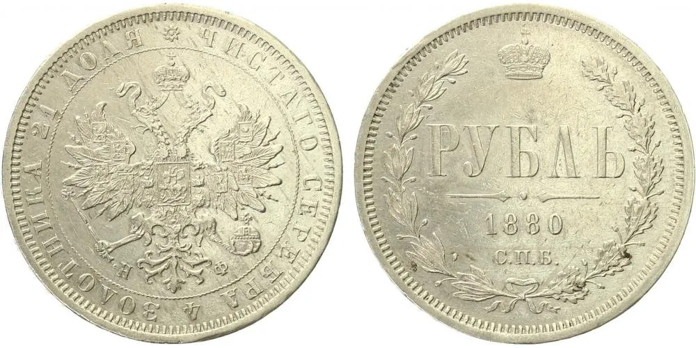 Rusko, Alexander II., 1855 - 1881 — 1