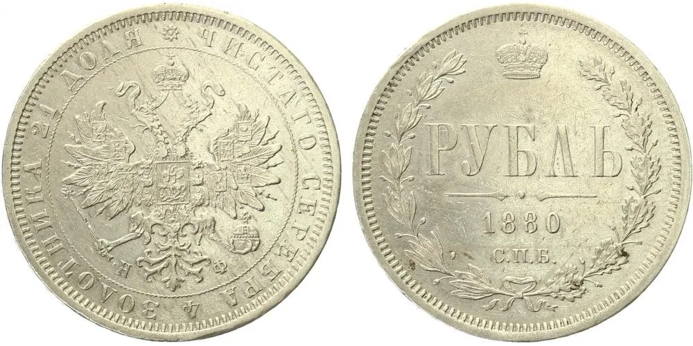 Rusko, Alexander II., 1855 - 1881 — 1