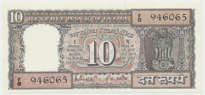 Indie, 10 Rupees (1985~90), P.60
