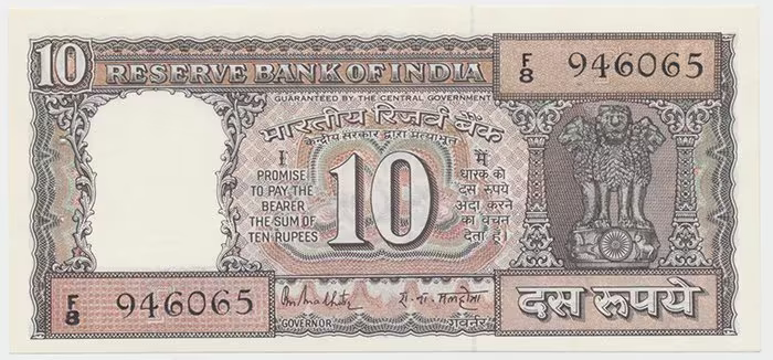 Indie, 10 Rupees (1985~90), P.60