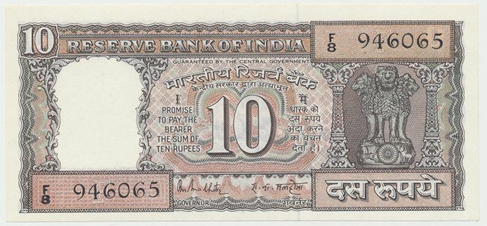 Indie, 10 Rupees (1985~90), P.60