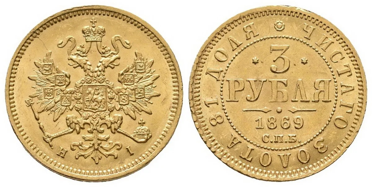 Rusko, Alexander II., 1855 - 1881 — 1