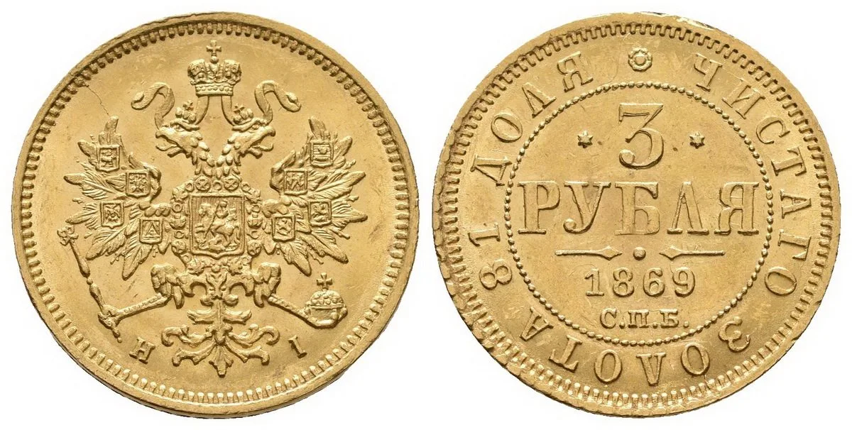 Rusko, Alexander II., 1855 - 1881 — 1